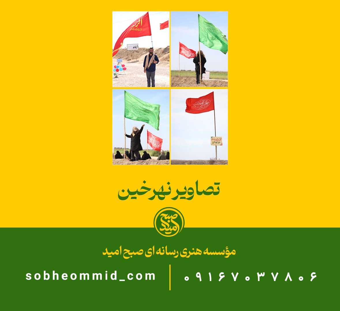 تصاویر نهرخین
